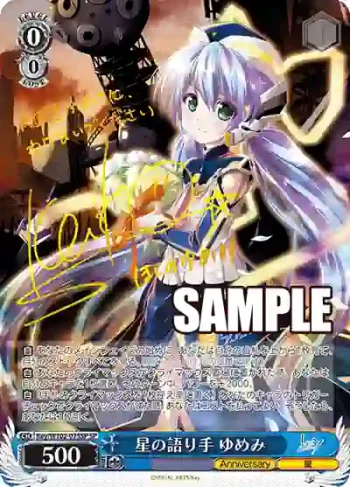 (簽名)Key/W102-075SP  星の語り手 ゆめみ