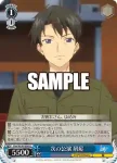 Key/W102-090  次の公演 屑屋