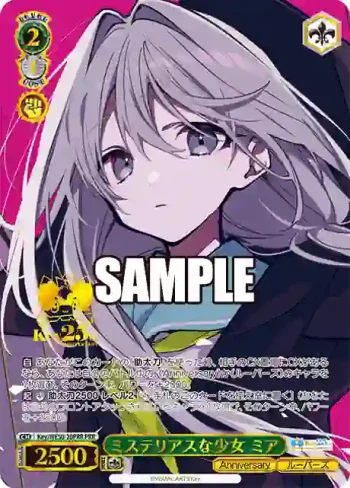 Key/WE50-20PRR PRR ミステリアスな少女 ミア
