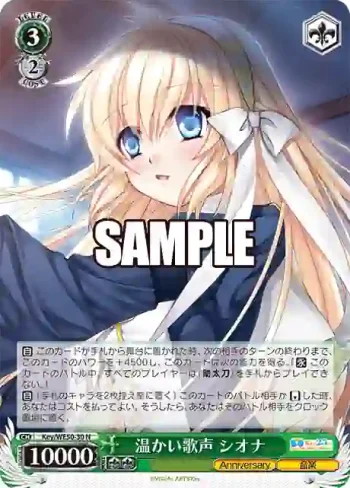 Key/WE50-30 N 温かい歌声 シオナ