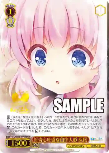 Key/WE50-39PRR PRR 好奇心旺盛な自律人形 灰桜