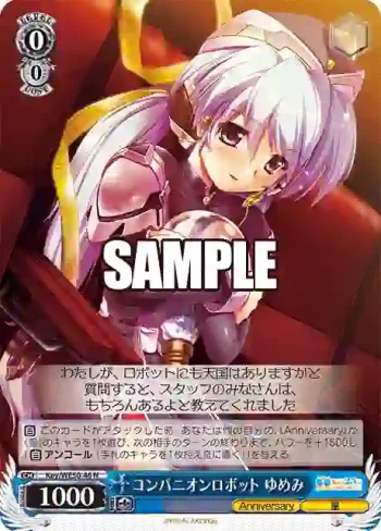 Key/WE50-46 N コンパニオンロボット ゆめみ