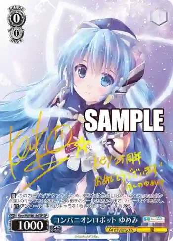 (簽名)Key/WE50-46SP SP コンパニオンロボット ゆめみ