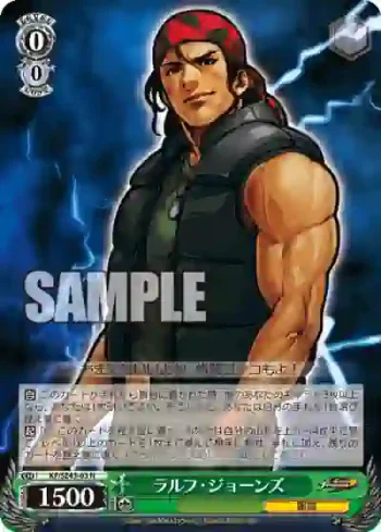 KF/SE43-03 N ラルフ・ジョーンズ