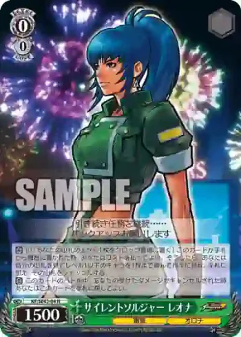 KF/SE43-04 N サイレントソルジャー レオナ