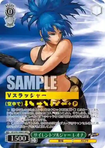 KF/SE43-04MAX MAX サイレントソルジャー レオナ