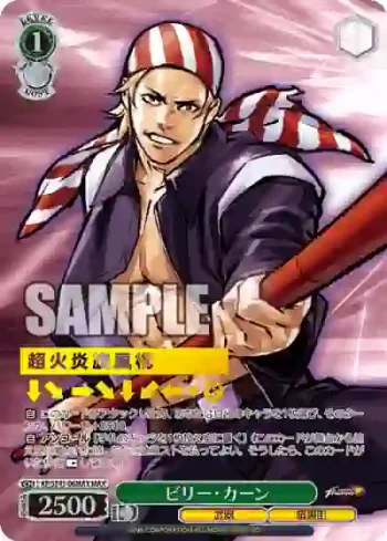 KF/SE43-06MAX MAX ビリー・カーン