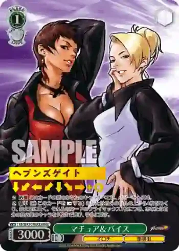 KF/SE43-07MAXa MAX マチュア＆バイス