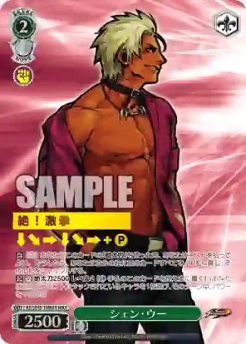 KF/SE43-10MAX MAX シェン・ウー