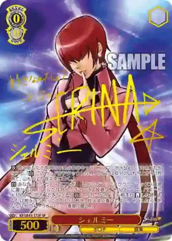 (簽名)KF/SE43-17SP SP シェルミー