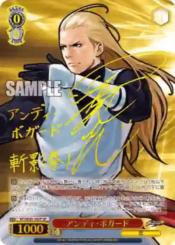 (簽名)KF/SE43-18SP SP アンディ・ボガード