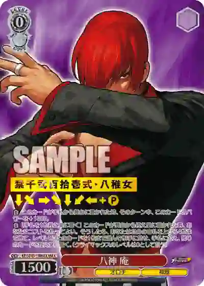 kf_se43_19max KF/SE43-19MAX MAX 八神 庵