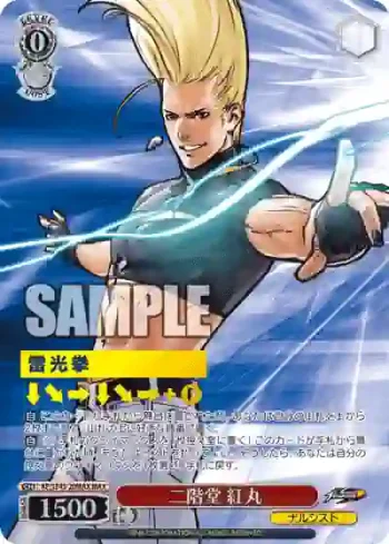 KF/SE43-20MAX MAX 二階堂 紅丸