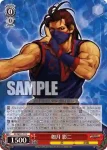 KF/SE43-21 N 如月 影二