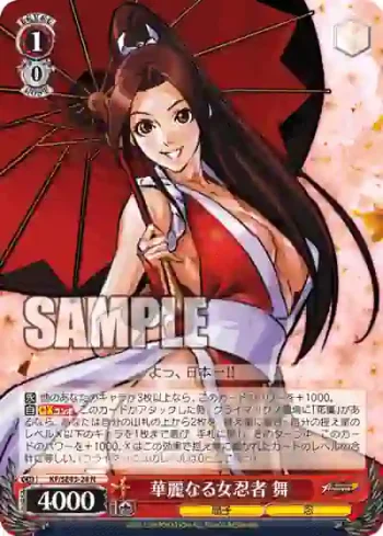 KF/SE43-24 N 華麗なる女忍者 舞