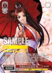 KF/SE43-24 N 華麗なる女忍者 舞