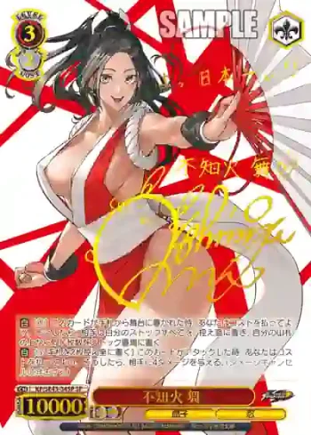 (簽名)KF/SE43-34SP SP 不知火 舞