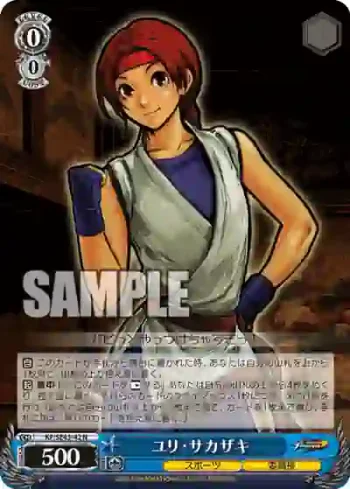 KF/SE43-42 N ユリ・サカザキ