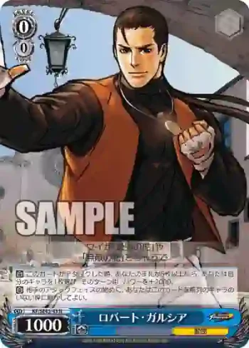 KF/SE43-43 N ロバート・ガルシア