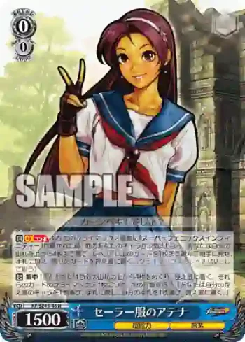 KF/SE43-46 N セーラー服のアテナ