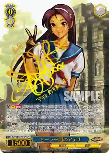 (簽名)KF/SE43-46SP SP セーラー服のアテナ