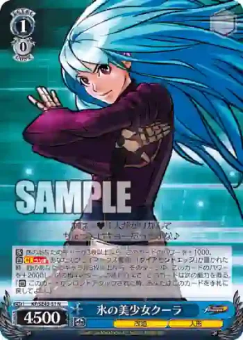 KF/SE43-51 N 氷の美少女クーラ
