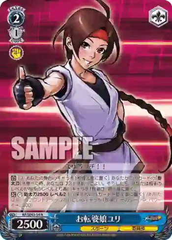KF/SE43-54 N お転婆娘ユリ