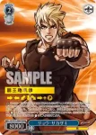 KF/SE43-56MAX MAX リョウ・サカザキ