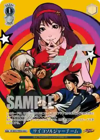 KF/SE43-59MAX MAX サイコソルジャーチーム