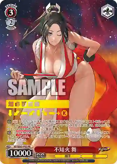 kf_se43_p02 KF/SE43-P02 PR 不知火 舞