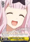 KGL/S79-003S SR 会心の一撃 千花