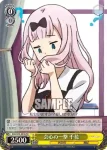 KGL/S79-003S SR 会心の一撃 千花