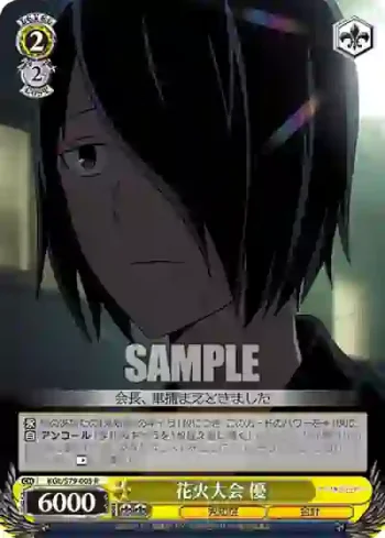 KGL/S79-005 R 花火大会 優