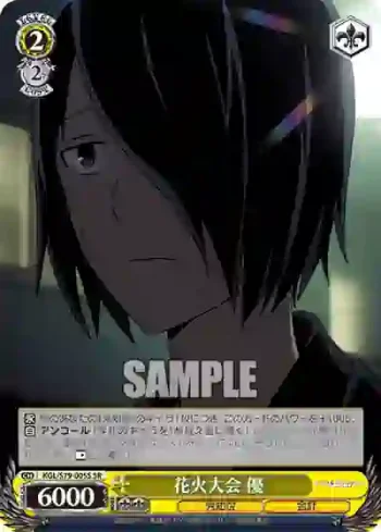 KGL/S79-005S SR 花火大会 優