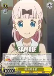 KGL/S79-006S SR 喰う側 千花
