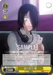 KGL/S79-010 U 追い打ち 優