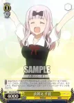 KGL/S79-012 U あたふた 千花