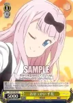 KGL/S79-015 C 想いを馳せる千花