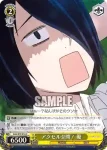KGL/S79-015 C 想いを馳せる千花