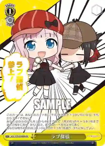 KGL/S79-018KR KR ラブ探偵