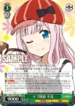 KGL/S79-025 RR ラブ探偵 千花