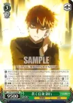 KGL/S79-026 RR 貫く信条 御行