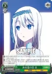 KGL/S79-030 R ある夏の日 圭