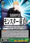 KGL/S79-033 U 現代が生んだ歪み 御行