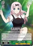 KGL/S79-037 C こんにち殺法 千花