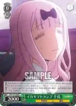 KGL/S79-039 C 賄賂 千花