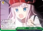 KGL/S79-045 U おに特訓
