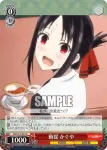 (簽名)KGL/S79-050SP SP 天才たちの真剣勝負 かぐや
