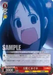 KGL/S79-053 R 黄昏の廊下 かぐや