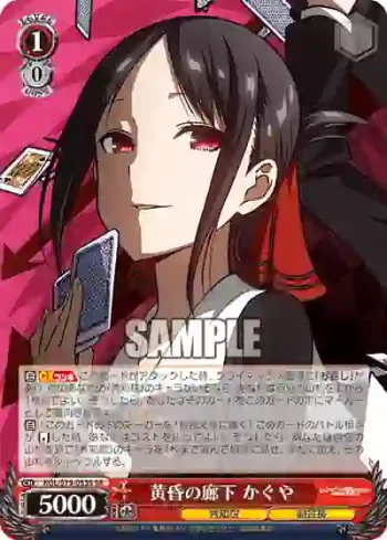 KGL/S79-053S SR 黄昏の廊下 かぐや